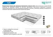 Матрас Тайм 800*2000