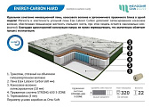 Матрас Energy-carbon hard 900*1900