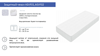 Защитный чехол влагостойкий 1200*2000 (ASVF02)