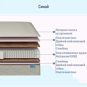 Матрас Глобал Синай 1400*2000